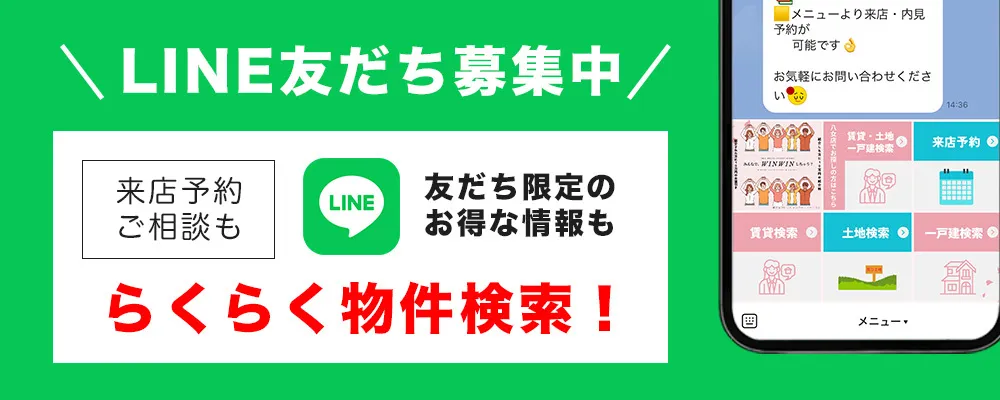 LINE バナー