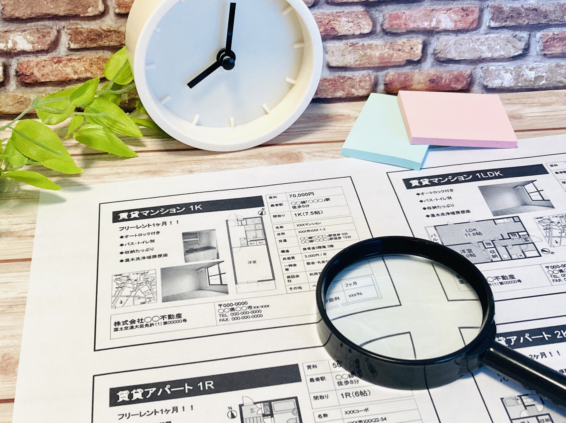 不動産賃貸仲介事業