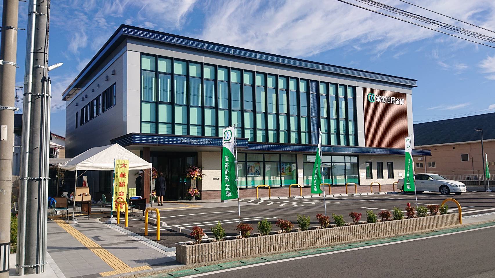 筑後信用金庫 広川支店様