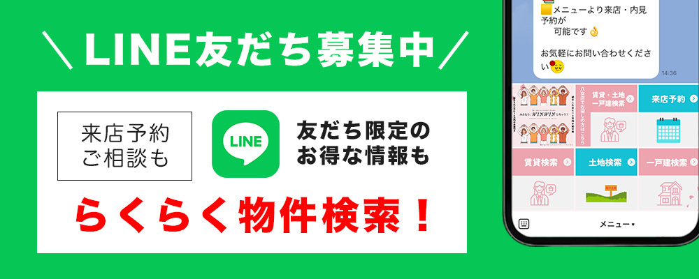 LINE バナー