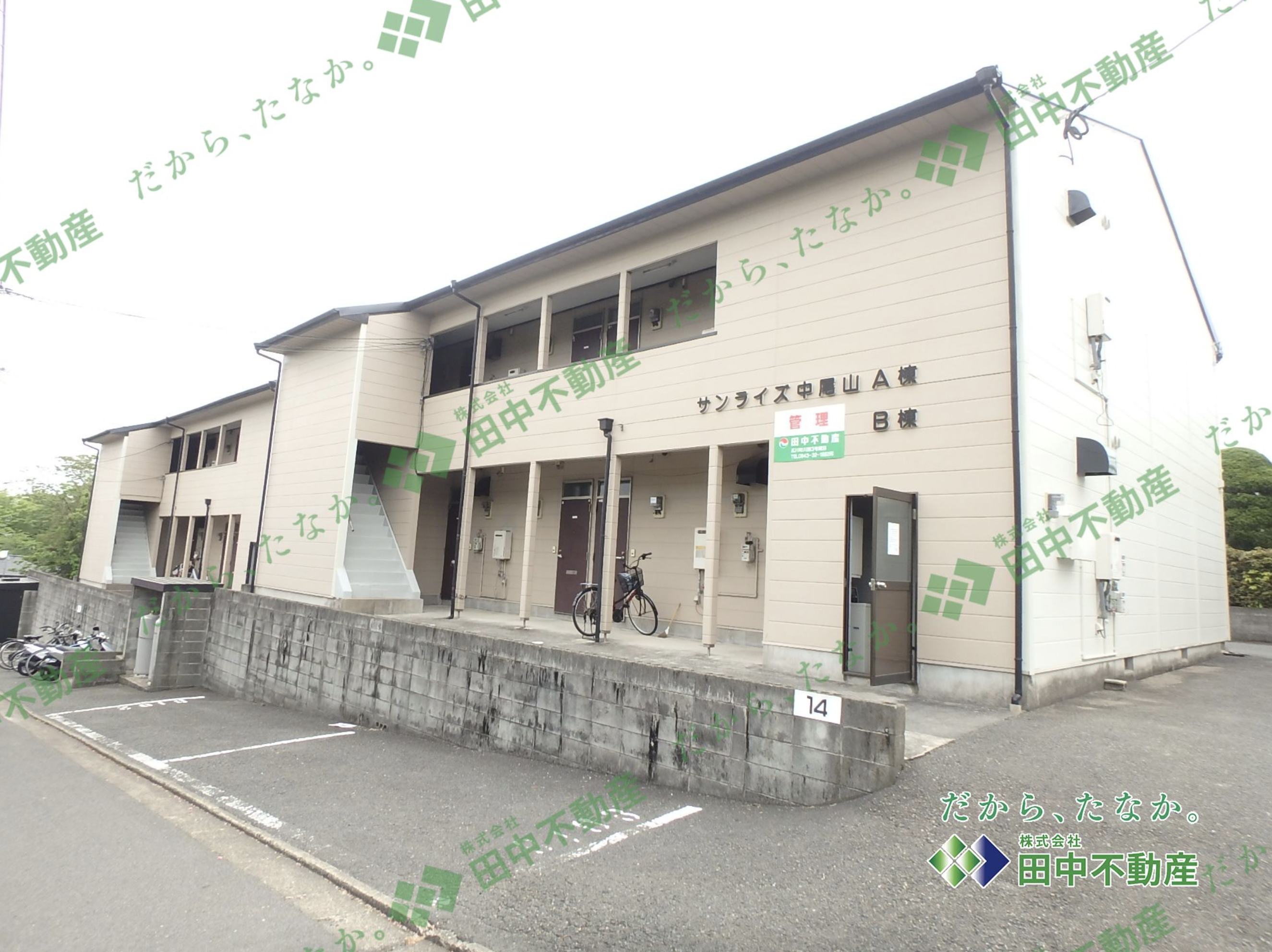 サンライズ中尾山